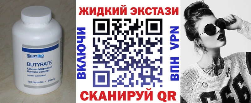 БУТИРАТ 99%  где можно купить наркотик  Евпатория 