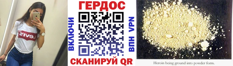 ГЕРОИН Heroin Евпатория