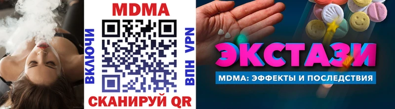 где найти наркотики  Евпатория  mega зеркало  МДМА молли 